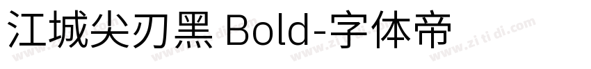 江城尖刃黑 Bold字体转换